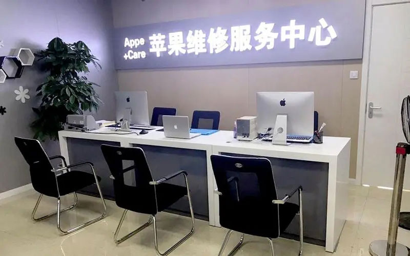 无为中山苹果手机授权维修点地址电话信息